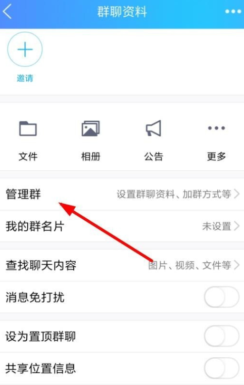 qq群怎么改名字手机版(群怎么改名字昵称手机)