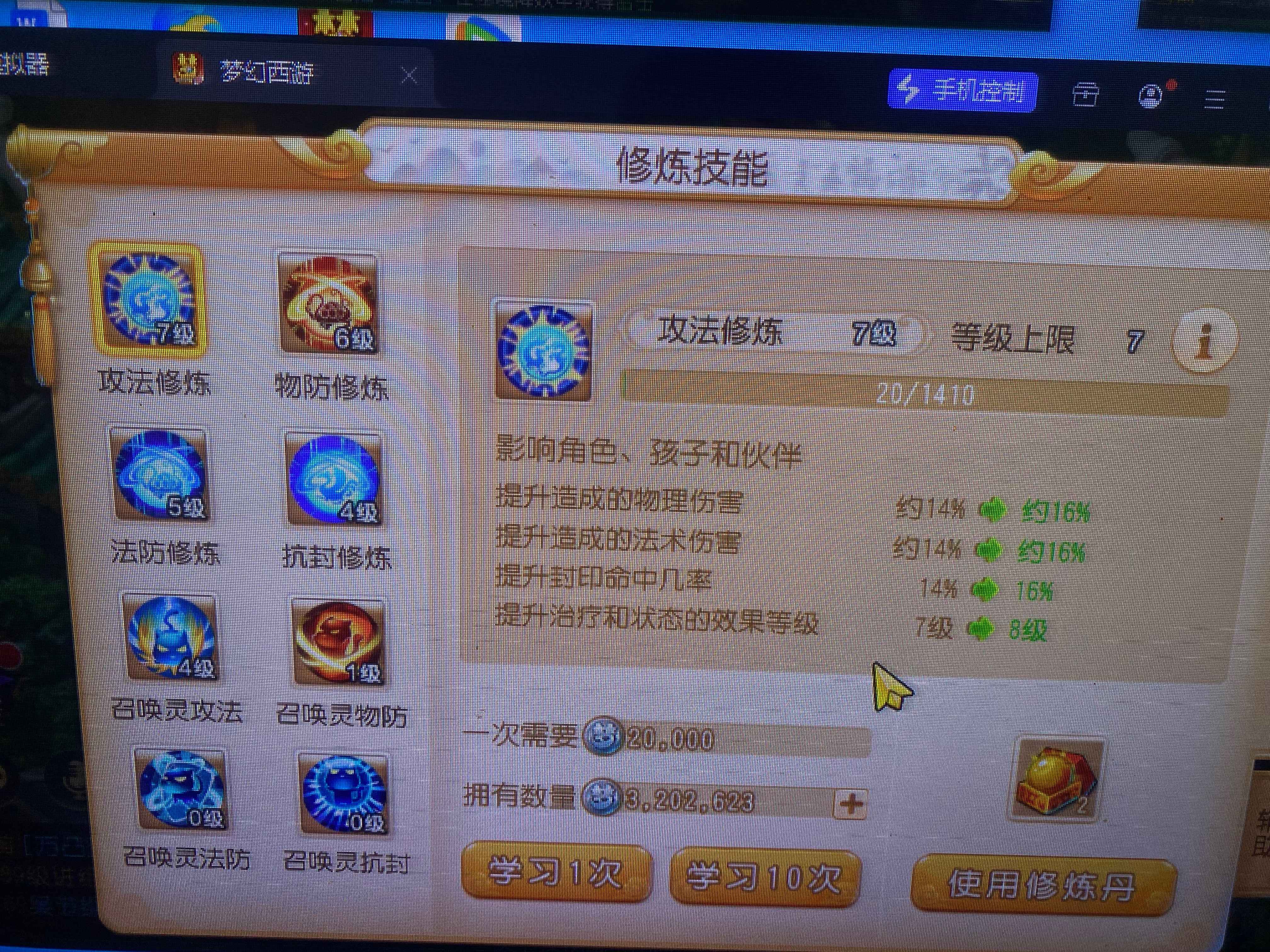 苹果版梦幻互通版精力(苹果手机梦幻互通版买精力)-第3张图片-QuickQ官网