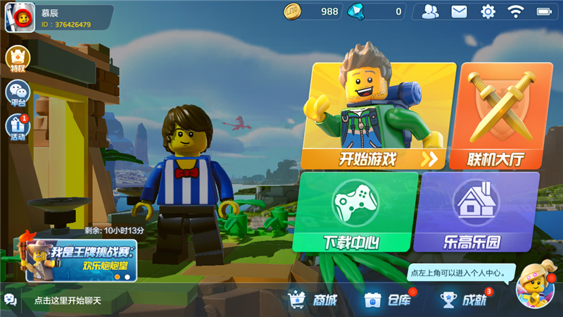 乐高无限手机版登录(乐高无限手机版登录下载)-第3张图片-QuickQ官网