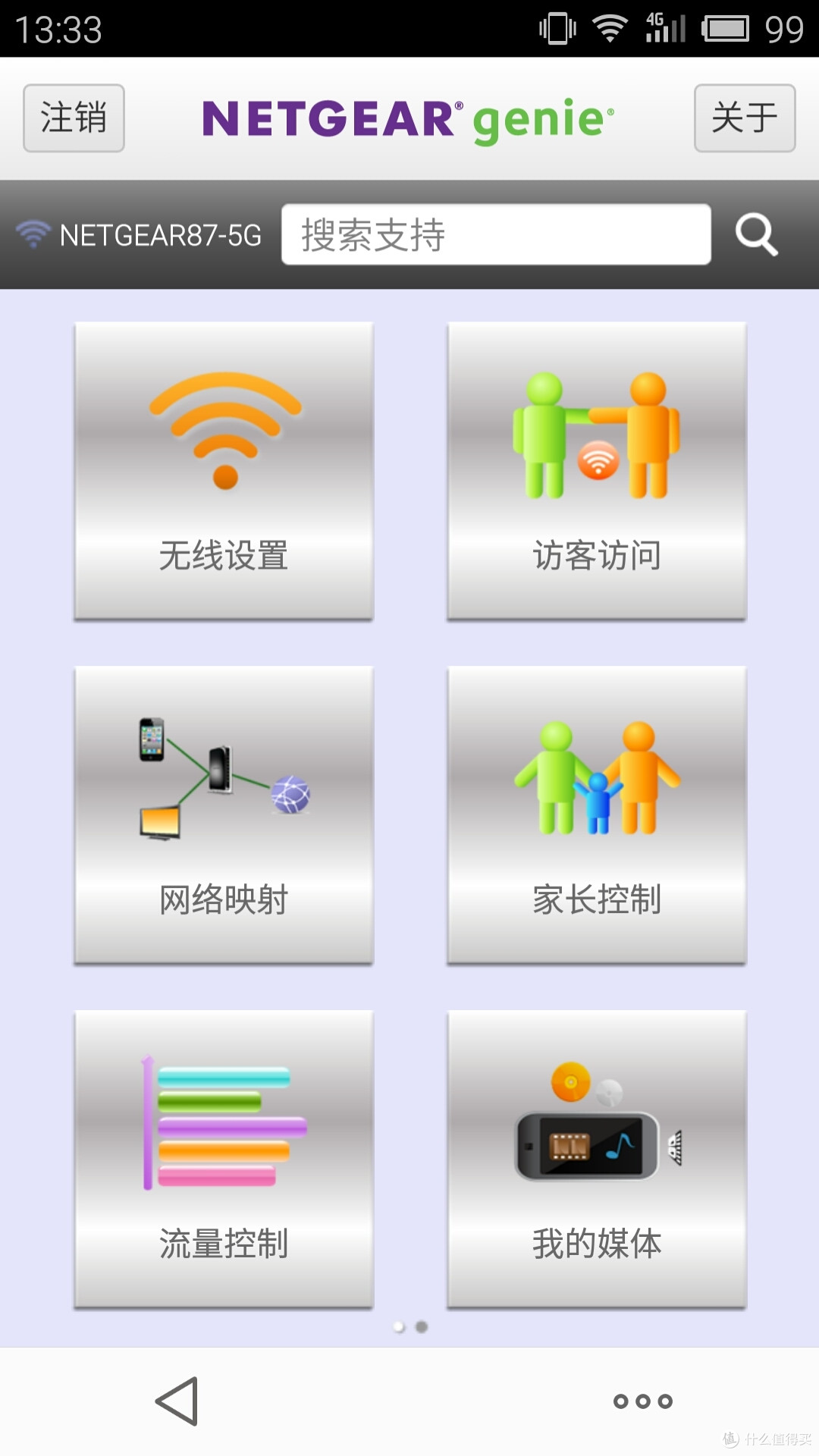 网件精灵手机版(网件精灵手机版怎么用)-第3张图片-QuickQ官网