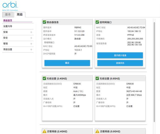 网件精灵手机版(网件精灵手机版怎么用)-第5张图片-QuickQ官网
