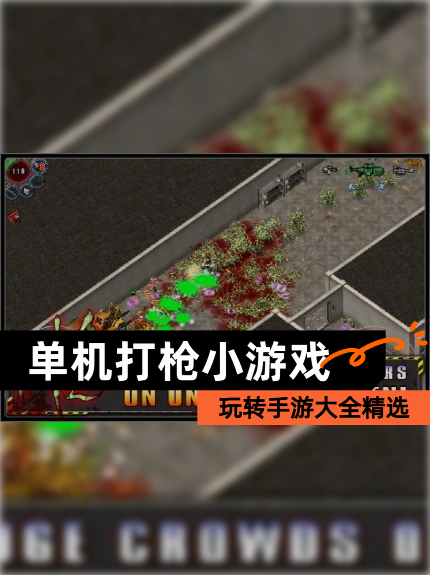 包含手机版枪战战争游戏推荐的词条