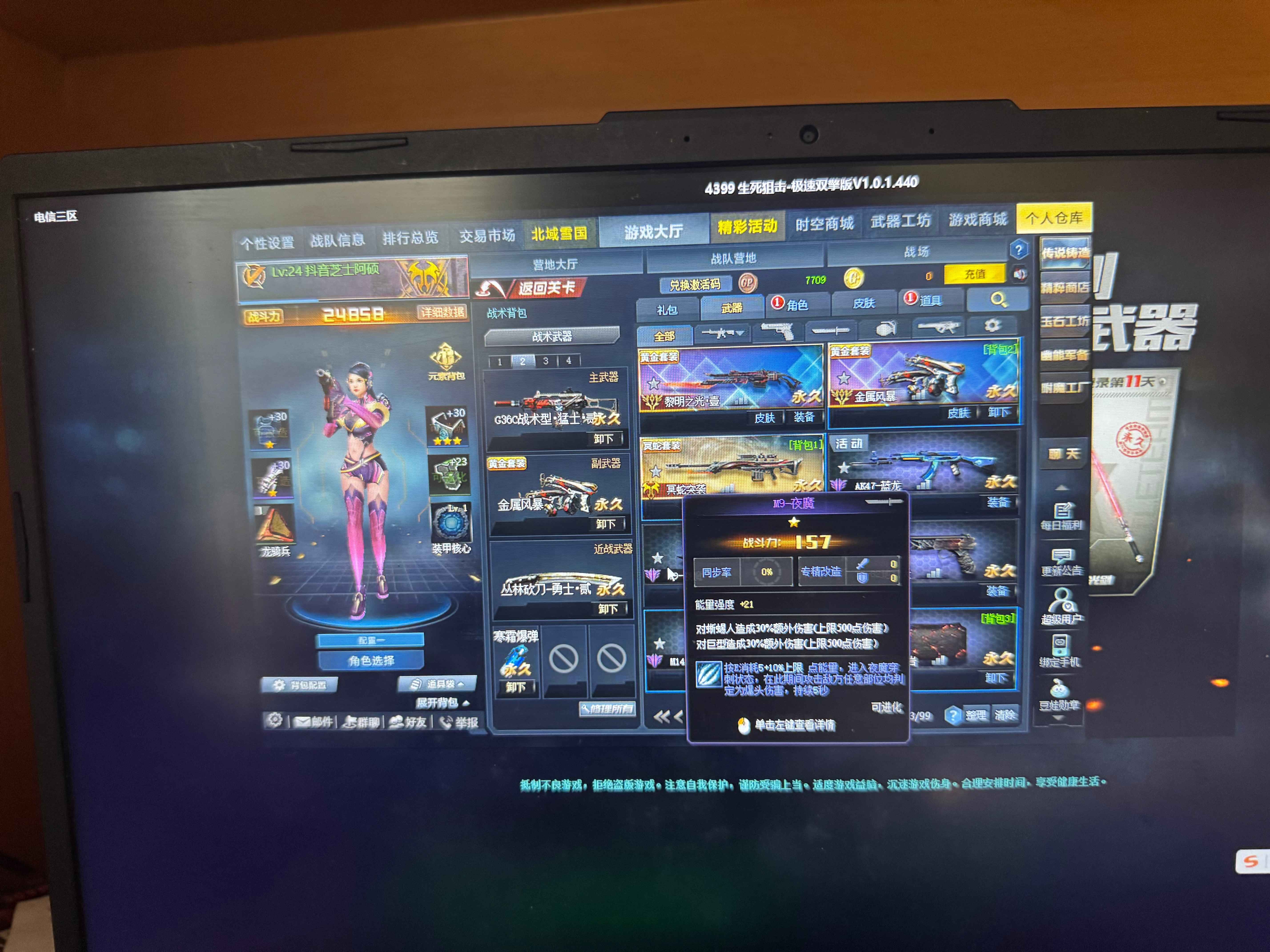 生死狙击手机版真号(生死狙击号和密码真号手游版)-第2张图片-QuickQ官网