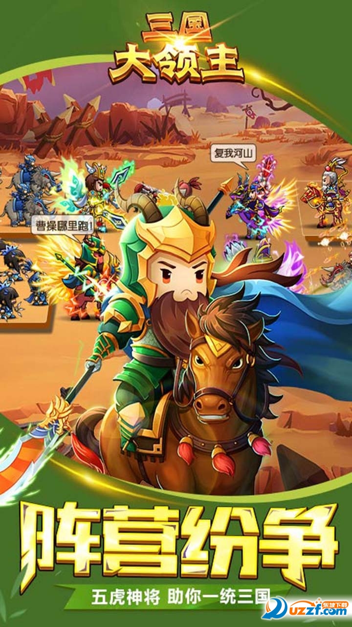 萌三国手机版下载(萌三国破解版下载无限元宝)-第4张图片-QuickQ官网