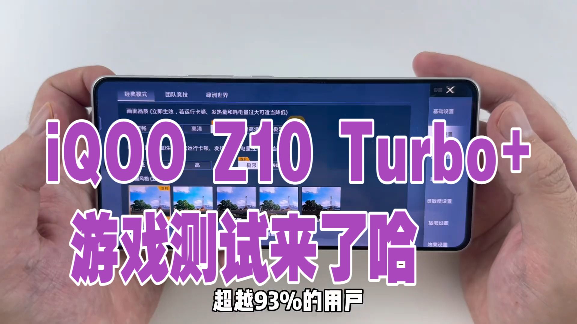 老外测试吃鸡手机版(老外测试吃鸡手机版游戏)-第2张图片-QuickQ官网