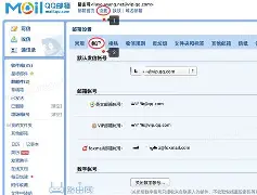 新浪邮箱手机版怎么填写(手机新浪邮箱账号登录入口)-第5张图片-QuickQ官网