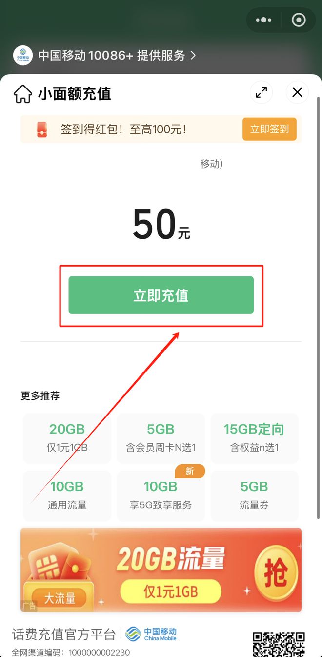 今日头条充值手机版(今日头条充值手机版官网)