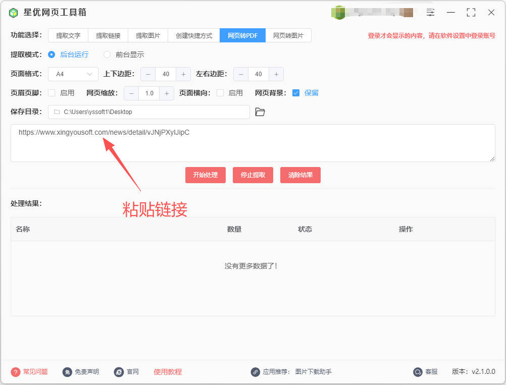 网页转成手机版(网页转换成手机模式)-第2张图片-QuickQ官网