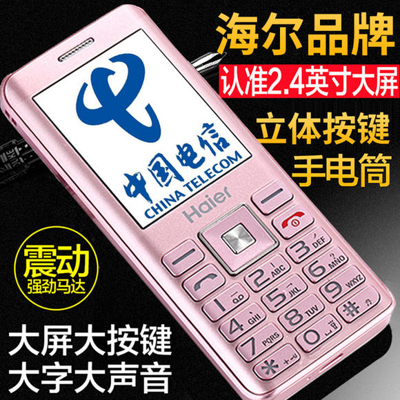 海尔按键触屏手机版(海尔按键触屏手机版怎么设置)-第5张图片-QuickQ官网